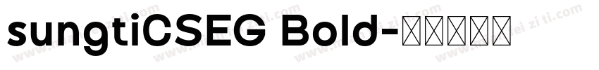 sungtiCSEG Bold字体转换